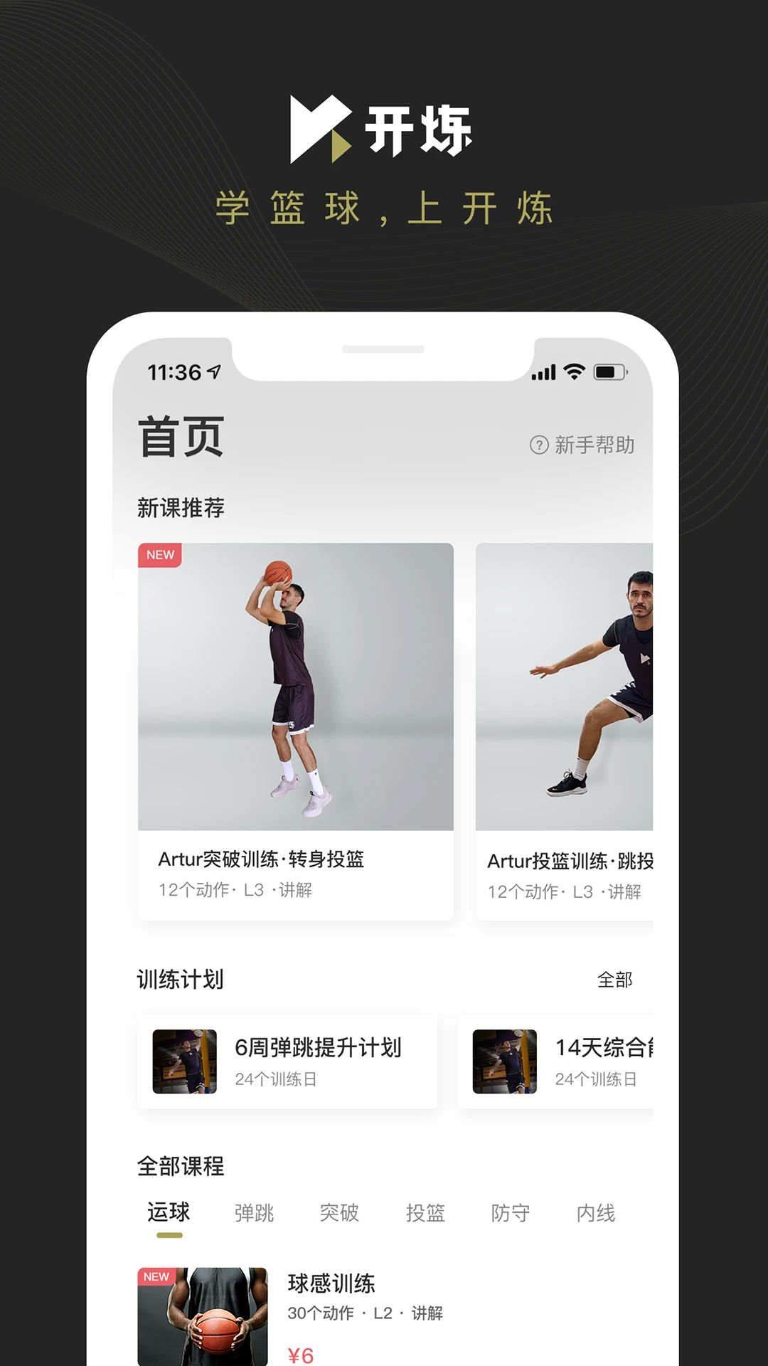如何通过数据分析改进篮球比赛战术训练_0